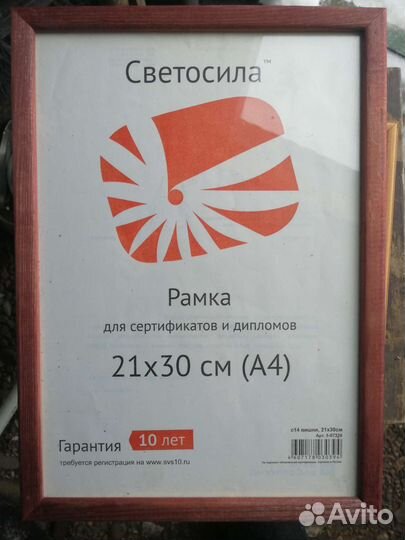 Фоторамки