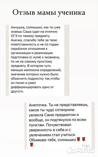 Репетитор по обществознанию огэ