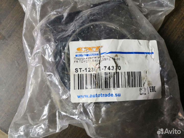 Подушка двигателя RAV 4 1996