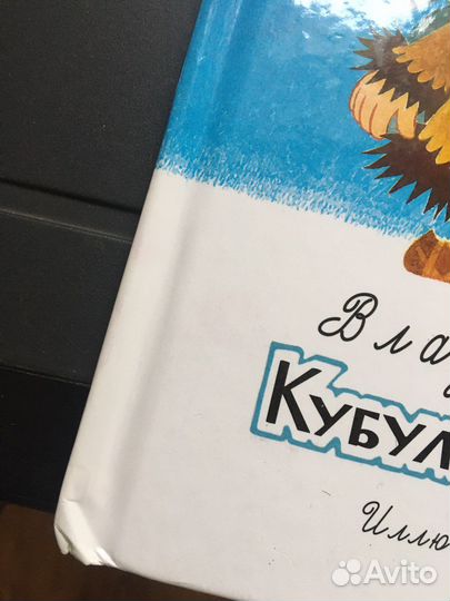 Кубула и Куба Кубикула