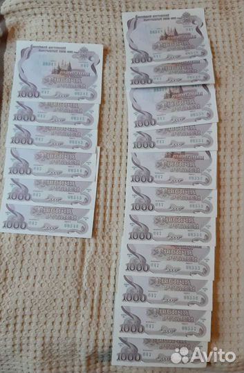 Облигации 1992 года номинал 1000 р