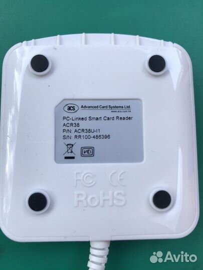 Считыватель