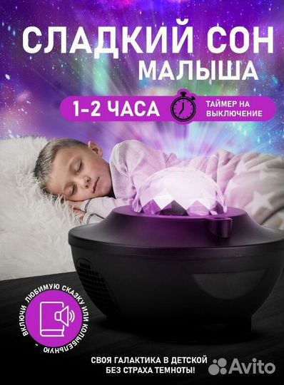 Ночник детский