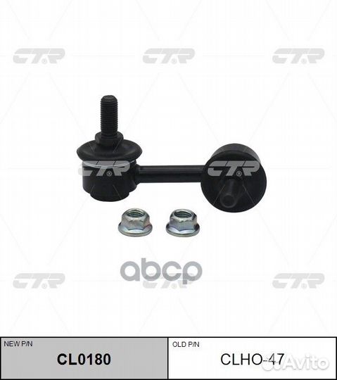 Тяга стабилизатора переднего honda civic FD 05