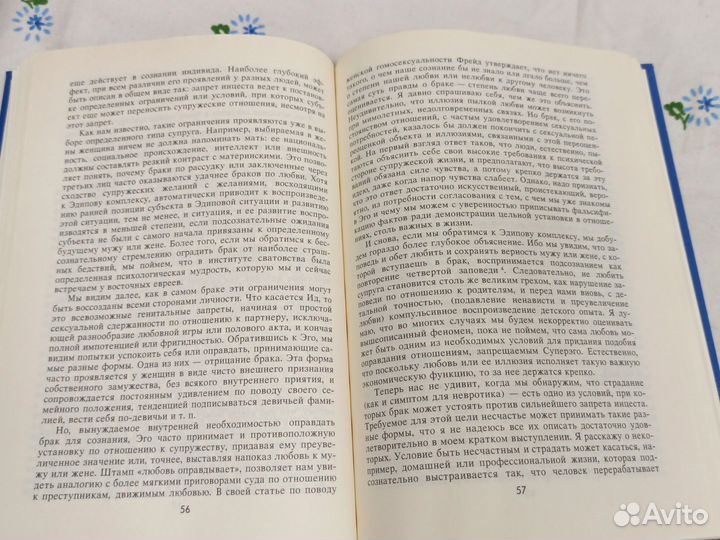 Хорни Шедевры мировой науки 1993г