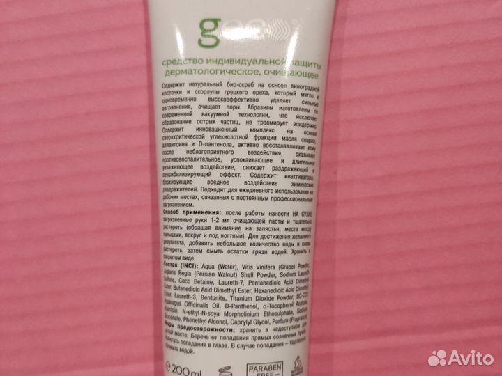 Очищающая паста для рук и крем защитный