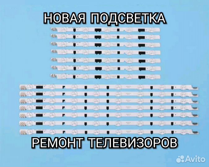 Подсветка для телевизора Samsung UE40F ue40