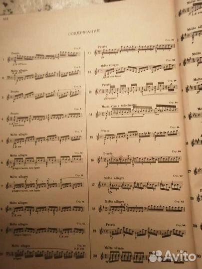 Учебники игры на фортепиано 5 класс