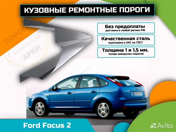 Пороги ремонтные Honda Inspire 4