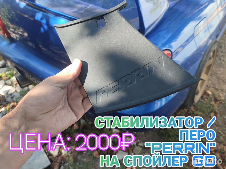 Стабилизатор в спойлер Perrin на Subaru Impreza