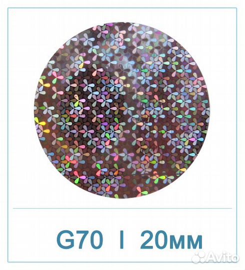 Готовые голограммы