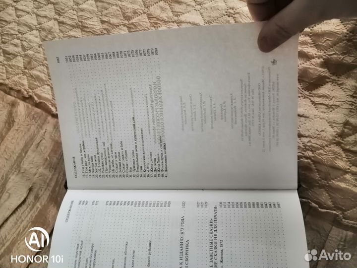 Русские народные сказки Александр Афанасьев