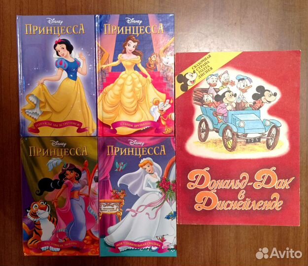 Книги Дисней