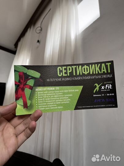 Сертификат в фитнес зал на 3 месяца