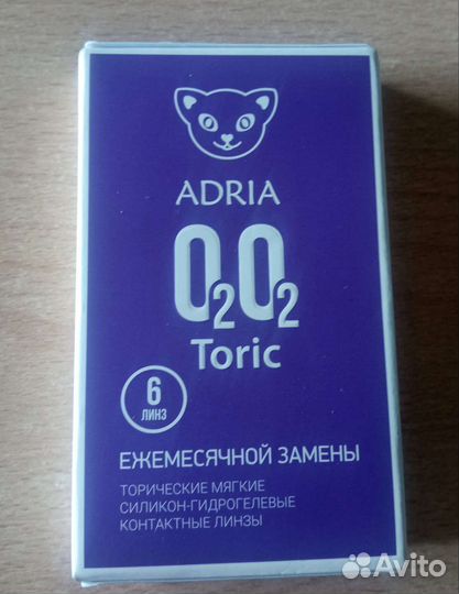 Контактные гидрогелевые линзы для глаз