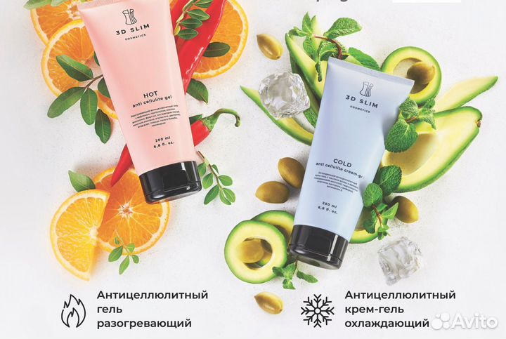 Антицеллюлитный набор
