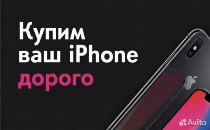 iPhone 8 Plus, 128 ГБ