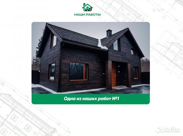 Строительство частных домов из газобетона