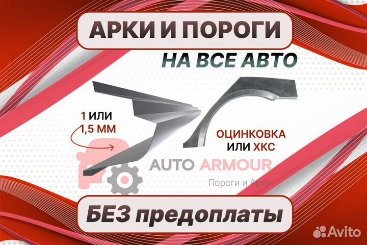 Пороги Geely MK ремонтные кузовные