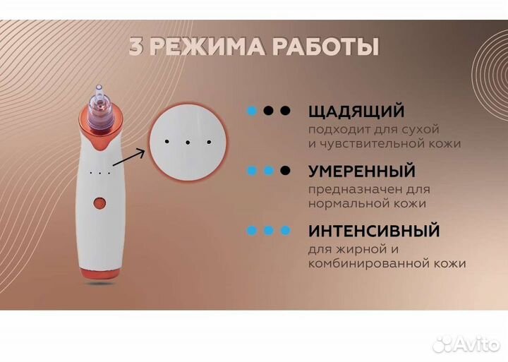 Аппарат для вакуумного очищения