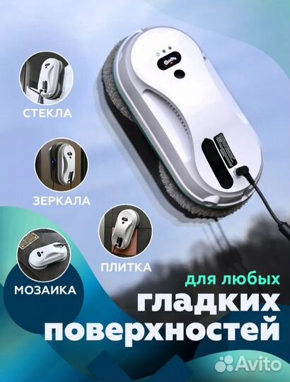 Сдам в аренду робот мойщик окон