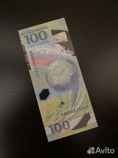 Купюра чм по футболу Сочи 2018 (редкая серия)