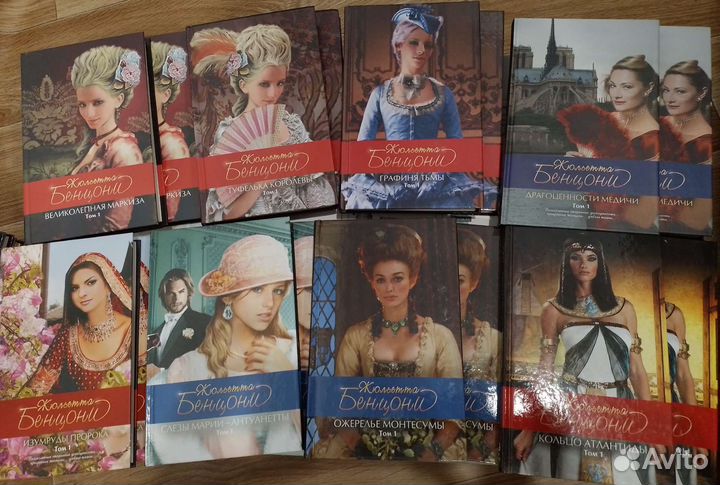 Жюльетта Бенцони