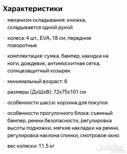 Прогулочная коляска для двойни/погодок