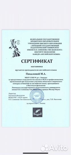 Репетитор (английский/немецкий)