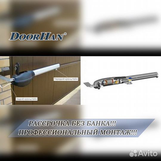 Автоматика для ворот