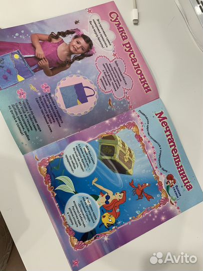 Журнал принцесса русалочка