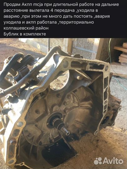 АКПП honda accord 6 mcja