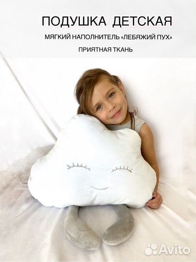 Подушка обнимашка облачко, кот батон