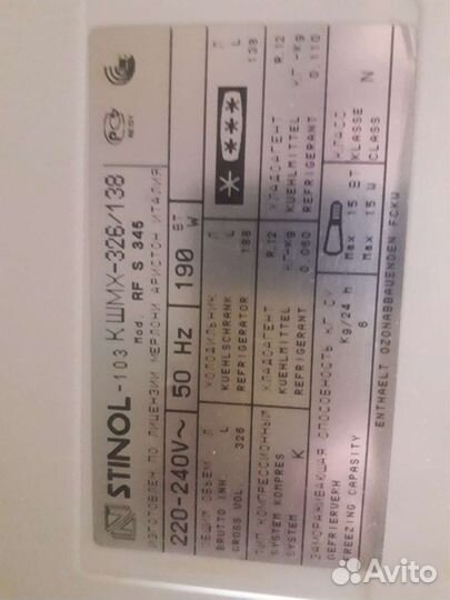 Холодильники бу stinol