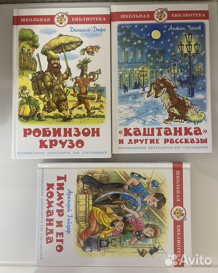 Детские книги пакетом