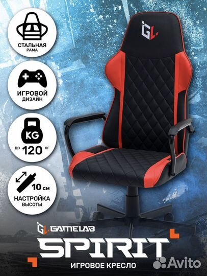 Компьютерное кресло игровое