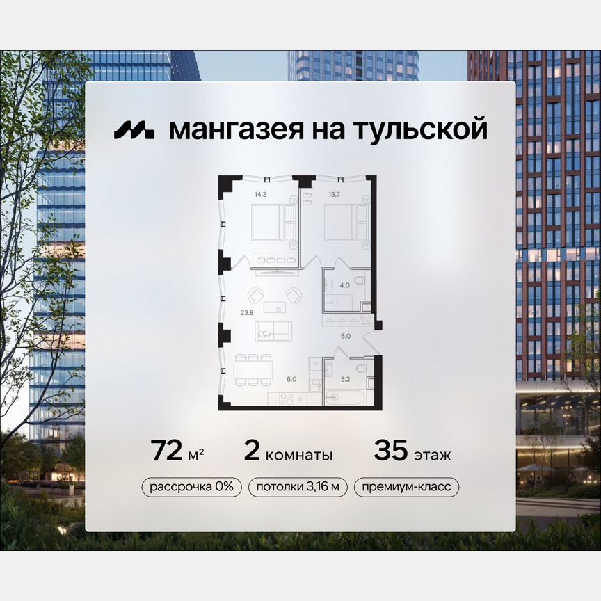 2-к. квартира, 72 м², 35/41 эт.