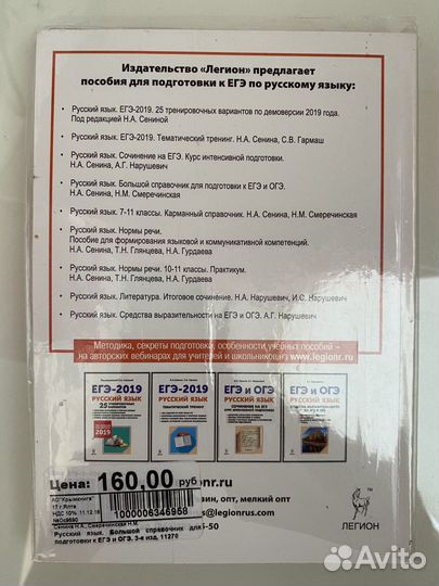 Сборник по русскому языку