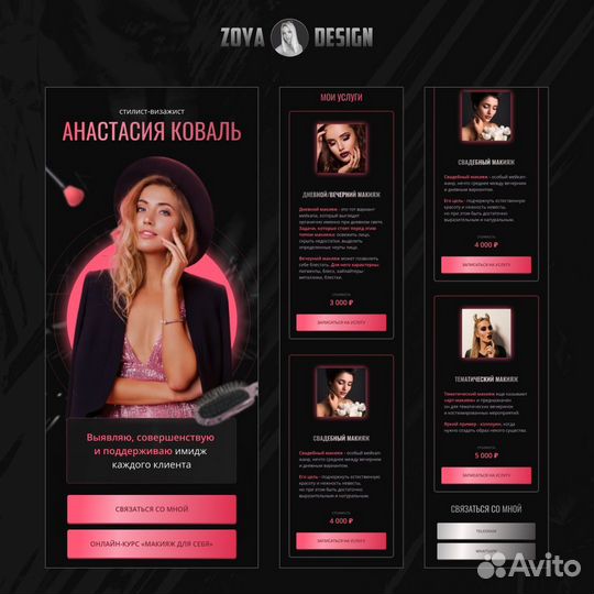 Разработка сайтов Таплинк продвижение