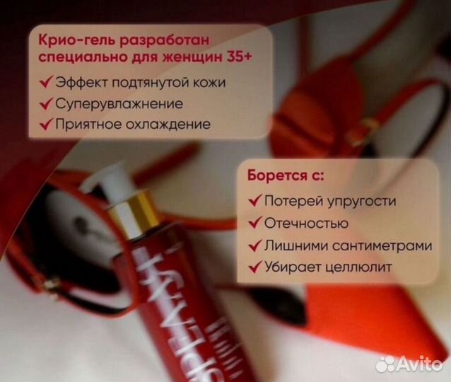 Гель для тела