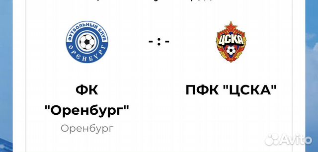 билет ротор футбол. футбол факел билет. билет на футбольный матч. касса стадиона газовик оренбург. оренбург стадион билеты.