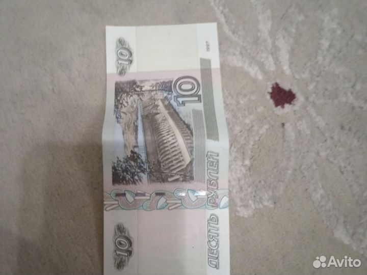 10 рублей Бумажные 1997