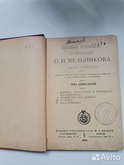 Антикварные книги