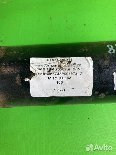 Амортизатор подвески MAN TGA