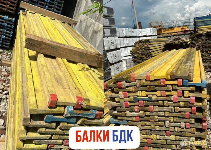 Балки бдк
