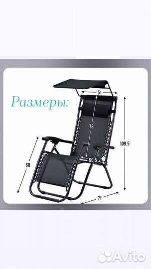 Скаладное кресло шезлонг