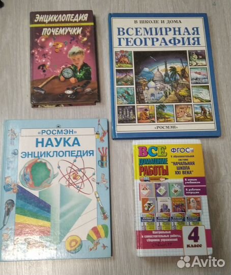 Детские книги и энциклопедии