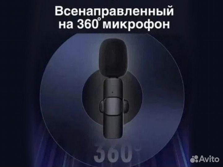 Микрофон петличный беспроводной