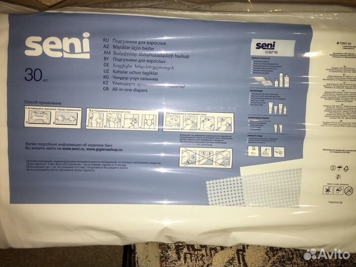 Подгузники Seni Standard air.5 капель для взрослых