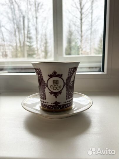 Чашка с блюдцем 60 лет СССР